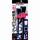 ディグロス　神トレ　ホイールブラシ