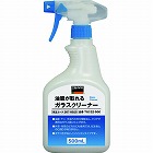 油膜が取れるガラスクリーナー　５００ｍｌ