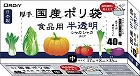 国産ポリ袋マチ付　食品用　中　半透明　４０Ｐ