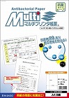 マルチプリンタ帳票　抗菌紙　Ａ４白紙　５０枚入