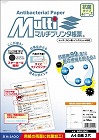 マルチプリンタ帳票　抗菌紙　Ａ４白紙２穴　５０枚入