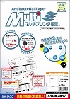マルチプリンタ帳票　抗菌紙Ａ４白紙２面４穴５０枚入