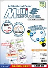 マルチプリンタ帳票　抗菌紙　Ａ４白紙６面　５０枚入