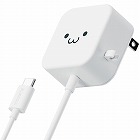 ＡＣ充電器　Ｃケーブル一体型　１．５ｍ　ホワイト顔