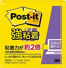 ポストイット　強粘着５０×５０　ネオン　黄　３冊