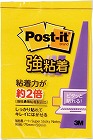 ポストイット　強粘着７５×５０　ネオン黄　１０冊