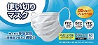 使い切りマスクレギュラーサイズ５０枚入り×４０