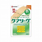 ケアリーヴ　Ｍサイズ　２０枚入