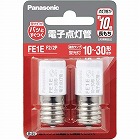 電子点灯管２個パック