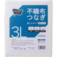 不織布つなぎ　防じんタイプ　３Ｌ　１着