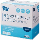 袖付ポリエチレンエプロン　ブルー　１０枚入