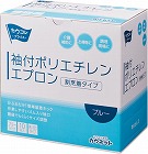 袖付ポリエチレンエプロン　ブルー１０枚入×２０
