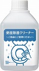 置き型便座除菌クリーナー　詰替用６００ｍｌ×３