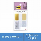 フィルムインデックス厚口メタリックカラー１