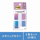 フィルムインデックス厚口メタリックカラー２