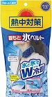 熱中対策　首もと氷ベルト　専用カバー＋ジェルパック