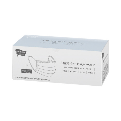 3層式サージカルマスク ホワイト 50枚