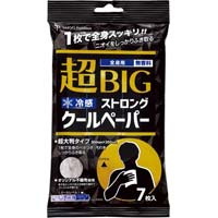 超ＢＩＧクールペーパー　７枚入