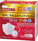 ＢＭＣやわふわリッチマスク個装小さめ　８０枚×３０