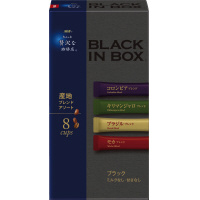 ブラックインボックス　産地ブレンドアソート　８本