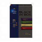 ブラックインボックス　産地ブレンドアソート　２０本
