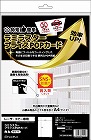 ラミラスター　プライスＰＯＰカード　角丸　ホワイト【取寄品】