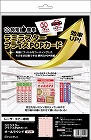 ラミラスター　ＰＯＰカード　オールラウンド　ピンク【取寄品】