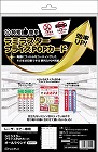 ラミラスターＰＯＰカード　オールラウンド　ホワイト【取寄品】