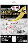 ラミラスター　ＰＯＰカード　スタンド　ホワイト【取寄品】