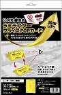 ラミラスター　ＰＯＰカード　スタンド　イエロー【取寄品】