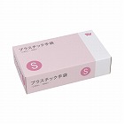 プラスチック手袋　粉無　Ｓ　１００枚