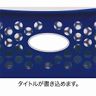 分類しやすいカラーバスケット浅型　青