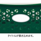 分類しやすいカラーバスケット浅型　緑