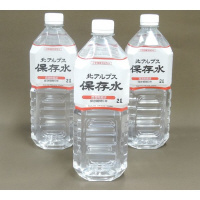 北アルプス保存水（２Ｌ×６本入り）