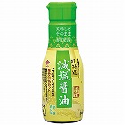 超特選減塩醤油密封ボトル　２１０ｍｌ