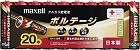 アルカリ乾電池　ボルテージ単３　１２０本入