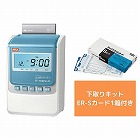 抗菌仕様　ＥＲ‐１１０ＳＵＷ／ＡＢ　下取り