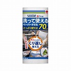 洗って使えるペーパータオル　７０カット　１ロール