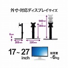 ディスプレイスタンド　昇降タイプ　１０段階
