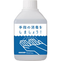 受付にちょうどいい手指消毒液付替え６００ｍｌ