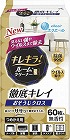 キレキラ！ルームクリーナーおそうじクロス詰替６０枚