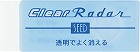 消しゴム　クリアレーダー　ＥＰ‐ＣＬ１５０　５個