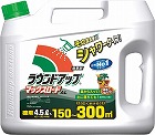 ラウンドアップマックスロードＡＬ　４．５Ｌ×４