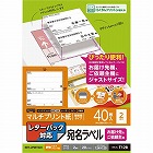 宛名シール　レターパック　届け先・依頼主　４０枚