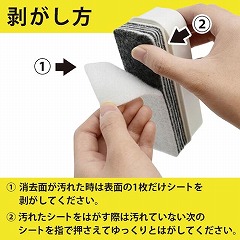 抗菌はがせるイレーザー×３ 買いやす.net