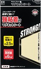 強粘着付マグネットシート２００×３００ｍ×１０
