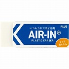 消しゴム　エアイン　大
