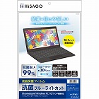 抗菌液晶保護フィルム　１０．１インチ対応【取寄品】