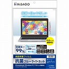 抗菌液晶保護フィルム　１１．６インチ対応【取寄品】