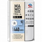 マモルーム　蚊用　取替え　１４４０時間用